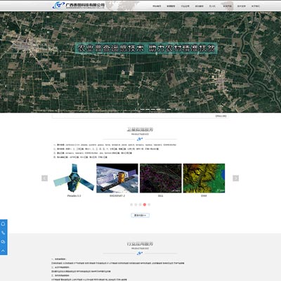 广西某某科技有限公司